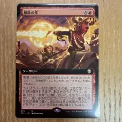 敏捷なこそ泥、ラガバン foil 国内印刷 - メルカリ
