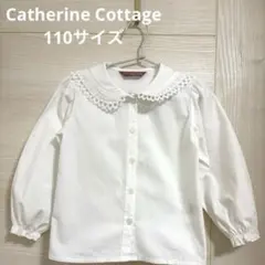 Catherine Cottage 長袖ブラウス 110サイズ