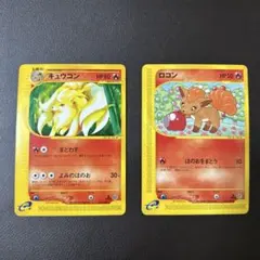 ポケモンカード タケシのロコン タケシのキュウコン 旧裏面 - メルカリ