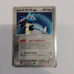 2026年最新】ポケモンカード波導のルカリオの人気アイテム - メルカリ