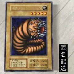 2025年最新】ダンジョン・ワームの人気アイテム - メルカリ