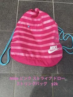 Nike ピンク ストライプ ドローストリングバッグ　y2k