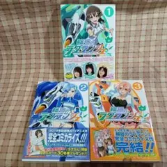 輪廻のラグランジェ 全3巻
