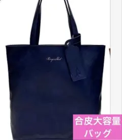 【新品未使用】リンガーハット／福袋／合成皮革製／トートバッグ／ネイピー