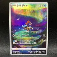 2026年最新】ケルディオarの人気アイテム - メルカリ