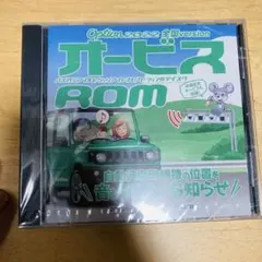 No.131 オービスROM