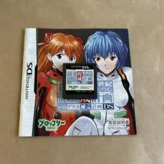 【動作確認済み】新世紀エヴァンゲリオン 綾波育成計画withアスカ補完計画 DS