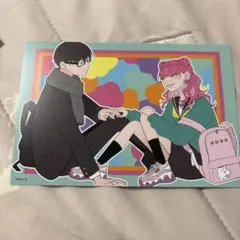 正反対な君と僕 イラスト カード ポストカード 鈴木 ＆ 谷くん - メルカリ