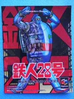 2026年最新】鉄人28号 シールの人気アイテム - メルカリ