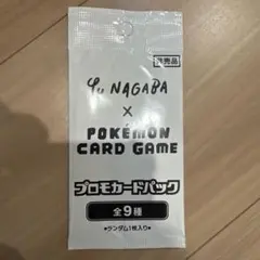 ポケカ 新品未開封 長場雄 YU NAGABA プロモ 未開封 - メルカリ