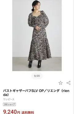 【リエンダ（rienda）】バストギャザーパフワンピース