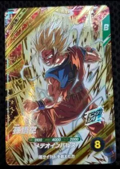 ドラゴンボールZ 孫悟空 スーパーサイヤ人3 カード D-575 - メルカリ