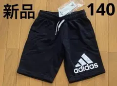 アディダス　adidas ハーフパンツ　キッズ140㎝　新品