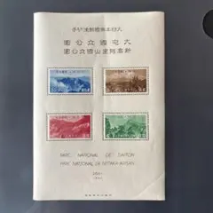 2025年最新】台湾 新高阿里山国立公園の人気アイテム - メルカリ