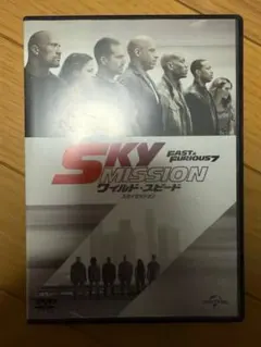 ワイルドスピード スカイミッション