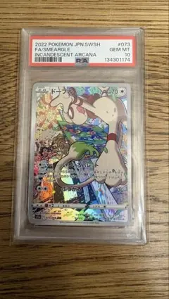 2026年最新】ポケモンカード ドーブルの人気アイテム - メルカリ