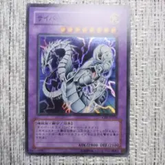 ✅【⭐️割引後は➡680円に❗️】2005年4期CRV✨サイバーツインドラゴン⑥