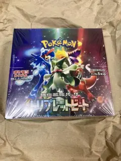 2025年最新】トリプレットビート box シュリンク付きの人気