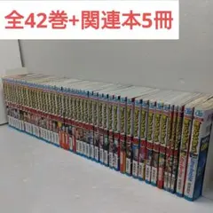 僕のヒーローアカデミア　全巻セット他