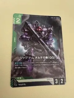 リック・ドム オルテガ機 (GQ) C + パラレル