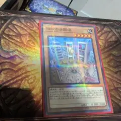 伝説の決闘場 パラレル1枚