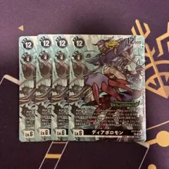 エボリューションカップ ディアボロモン R プロモ 4枚