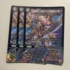 2025年最新】～墓碑に刻まれし魔弾の名～の人気アイテム - メルカリ