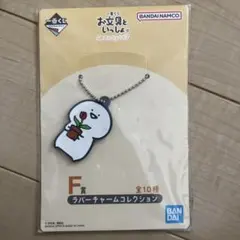 お文具さん キャラクターグッズ