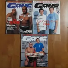 ゴング格闘技　2000年　5・8・12月号