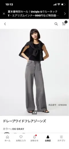 UNIQLO ドレープワイドフレアジーンズ 06 GRAY 26のサムネイル