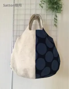 ころんとした形のバッグ　トートバッグ　ハンドメイド