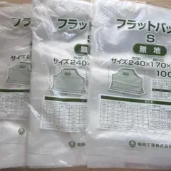 福助工業 平袋 フラットバッグ2号 - メルカリ