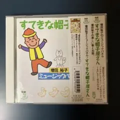 2026年最新】すてきな帽子屋さんの人気アイテム - メルカリ