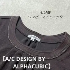 ワンピース ミニ丈 チュニック 七分袖 フロントタック 体型カバーのサムネイル