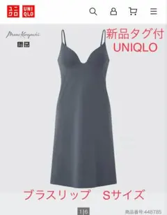 ※専用　新品 UNIQLO Mame Kurogouchi ブラスリップ Sのサムネイル