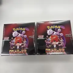 ポケモンカード ロケット団の栄光 2ボックス　セット　シュリンク付き