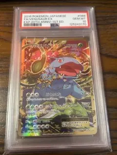 2025年最新】フシギバナex sar psa10の人気アイテム - メルカリ