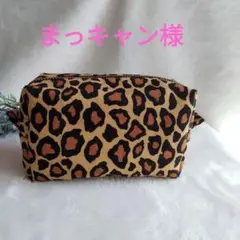 ボックスポーチ レオパード柄 ハンドメイド 化粧ポーチ コスメポーチマルチポーチ