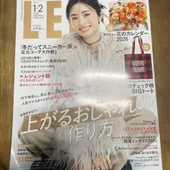 LEE 2024年2月号トートバック付き