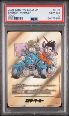 PSA10 エナジーマーカー金 E-56 - メルカリ