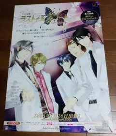 「ラストエスコート 深夜の黒蝶物語/黒蝶スペシャルナイト」ポスター2枚非売品