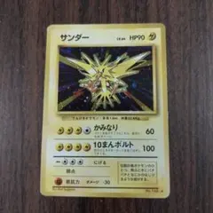 （旧裏）サンダー　全面ホロ＆渦巻きホロ 2026年最新】渦巻きホロの人気アイテム - メルカリ