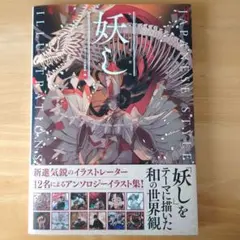 イラスト集 アート