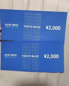 TOKYO BASE （トウキョウベース） 株主優待券　4,000円分のサムネイル