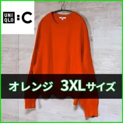 ユニクロC　スムースコットンクルーネックセーター　3XL　オレンジ　475053