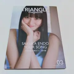 TRIANGLE magazine 03 乃木坂46 遠藤さくら cover