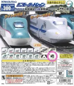 ミニモータートレインN700A新幹線＆E5系新幹線 ストラクチャー 16 車庫