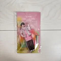 なにわ男子 ファミクラストア アンバサダー2025 アクリルスタンド 西畑大吾