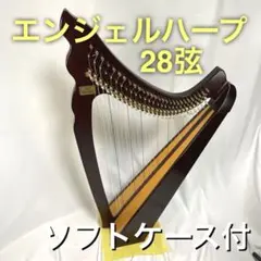 高級 人気 青山ハープ サウルハープ 25弦 ラップハープ ウォルナット