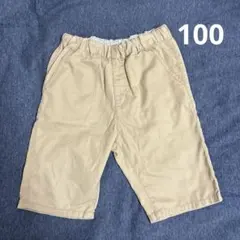 無印良品　半ズボン　ベージュ　100